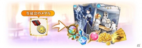 「マギアレコード」にてイベント「仮面生徒会の逆襲 ～魔法少女たると☆マギカ（聖乙女学園編）～」が開催！の画像5