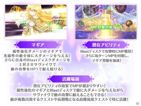 「マギアレコード」にてイベント「仮面生徒会の逆襲 ～魔法少女たると☆マギカ（聖乙女学園編）～」が開催！の画像8