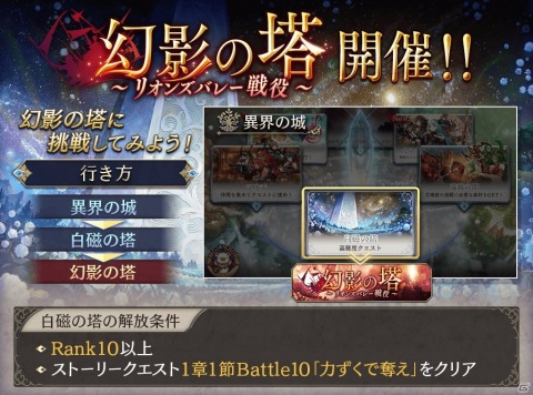 「FFBE 幻影戦争」URユニット「ヴェルヌ」が報酬のセレクションクエストが実施！ビジョンカード「英雄たちの邂逅」も登場の画像10