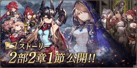 「FFBE 幻影戦争」URユニット「ヴェルヌ」が報酬のセレクションクエストが実施！ビジョンカード「英雄たちの邂逅」も登場の画像15