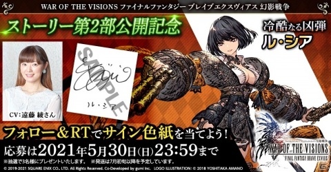 「FFBE 幻影戦争」URユニット「ヴェルヌ」が報酬のセレクションクエストが実施！ビジョンカード「英雄たちの邂逅」も登場の画像16