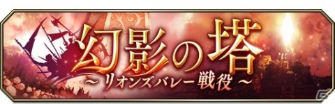 「FFBE 幻影戦争」URユニット「ヴェルヌ」が報酬のセレクションクエストが実施！ビジョンカード「英雄たちの邂逅」も登場の画像9