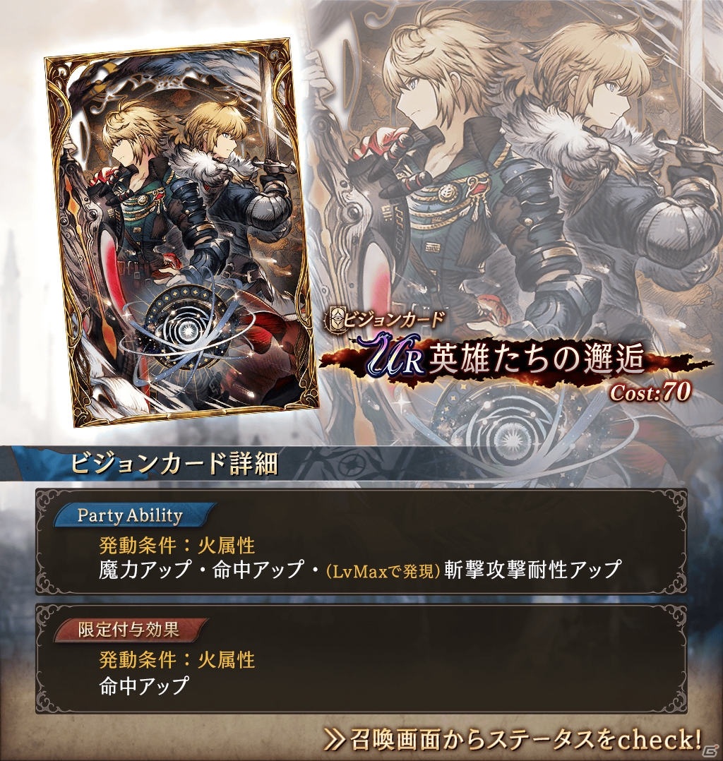 「FFBE 幻影戦争」URユニット「ヴェルヌ」が報酬のセレクションクエストが実施！ビジョンカード「英雄たちの邂逅」も登場の画像4