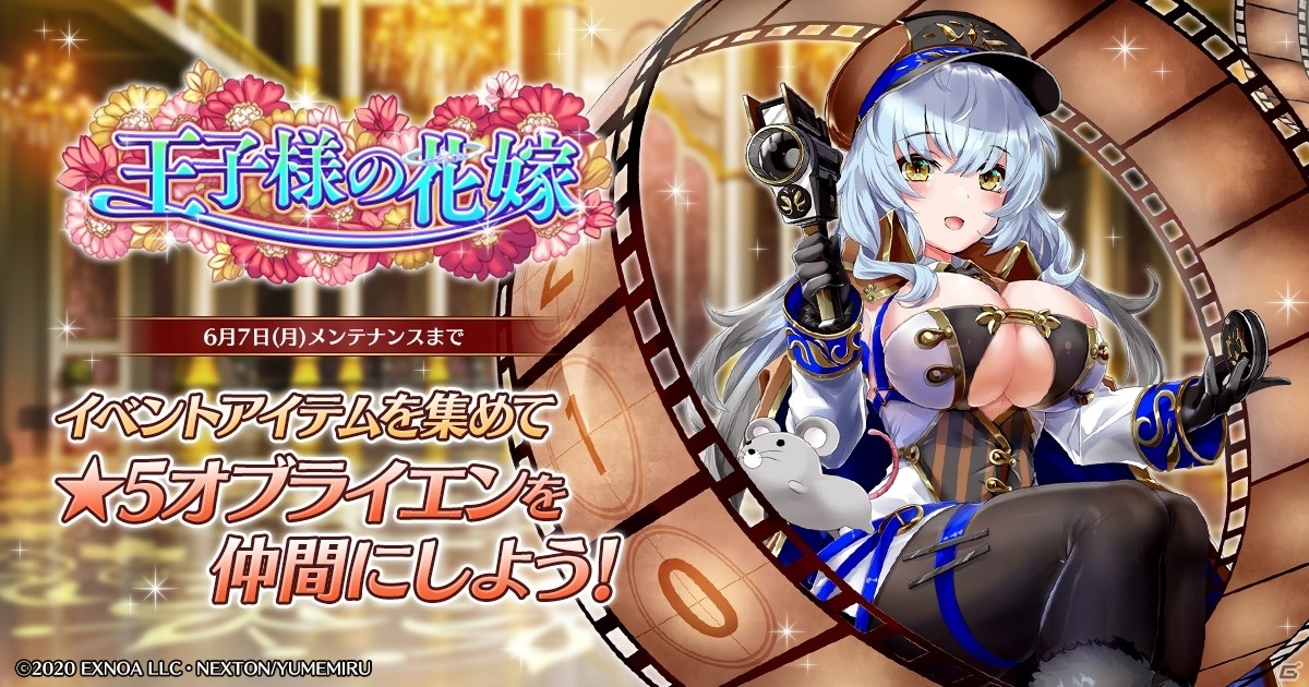 「ガールズ・ブック・メイカー」でイベント「王子様の花嫁」が開催！花嫁衣裳の桃太郎やビッグ・ブラザーらが登場の画像1