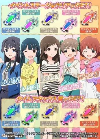 ミニ四駆 超速グランプリ にて アイドルマスター ミリオンライブ とのコラボイベントが実施 ゲーム情報サイト Gamer