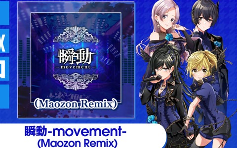 「D4DJ Groovy Mix」に燐舞曲のオリジナル曲「瞬動-movement-（Maozon Remix）」が追加！