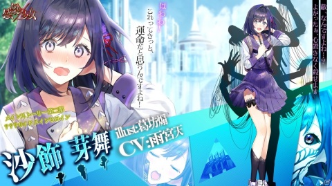 「感染×少女」メインストーリー第二部の主題歌が96猫さんの「誰が為に花は咲く」に決定！の画像3