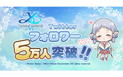 「イース6 オンライン～ナピシュテムの匣～」Amazonギフト券5,000円分が当たるTwitterキャンペーンが開催！