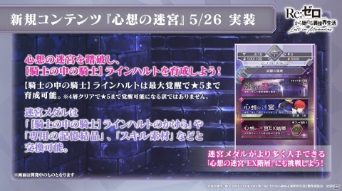 「Re:ゼロから始める異世界生活 Lost in Memories」ウエディングドレス姿のエミリアが6月1日に「【氷華の花嫁】ガチャ」で登場！の画像3