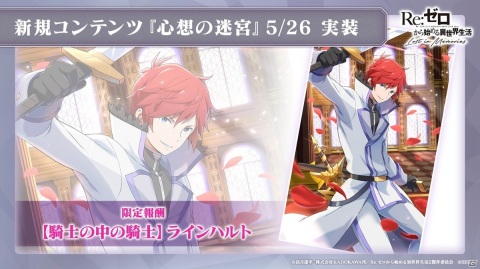 「Re:ゼロから始める異世界生活 Lost in Memories」ウエディングドレス姿のエミリアが6月1日に「【氷華の花嫁】ガチャ」で登場！の画像5