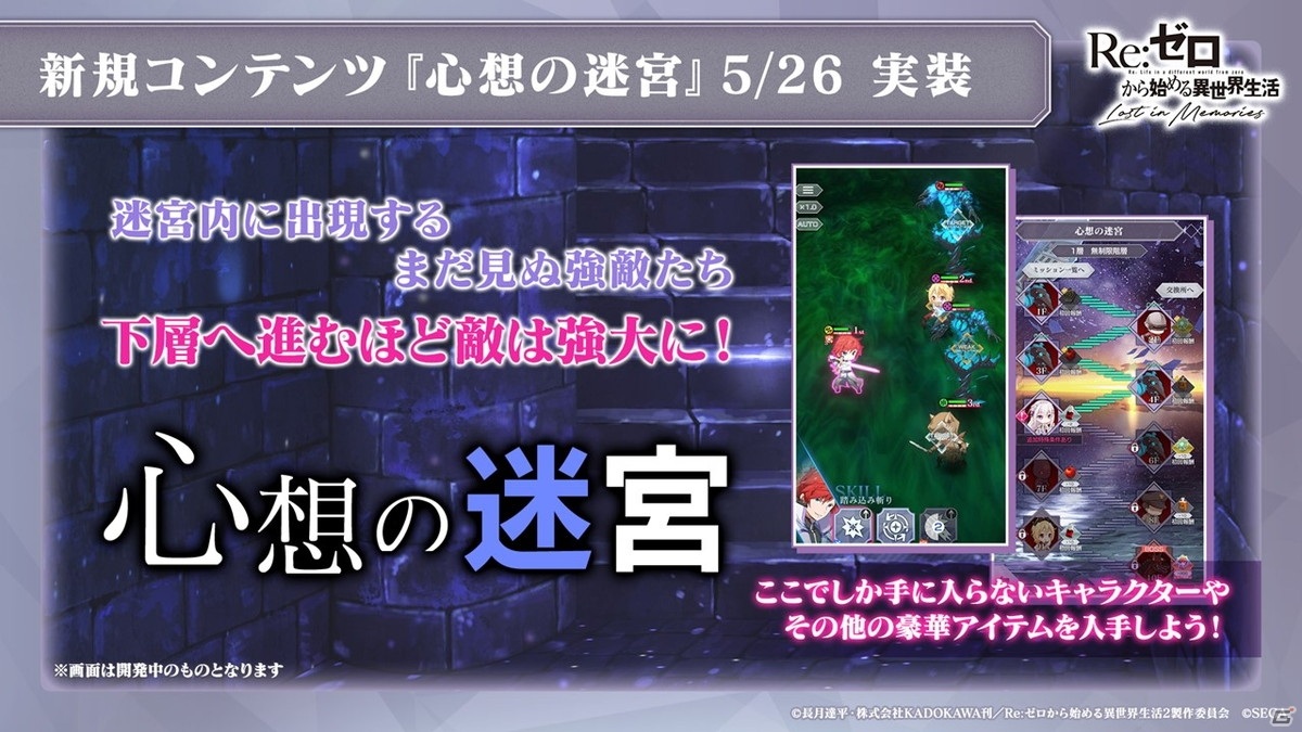 「Re:ゼロから始める異世界生活 Lost in Memories」ウエディングドレス姿のエミリアが6月1日に「【氷華の花嫁】ガチャ」で登場！の画像1