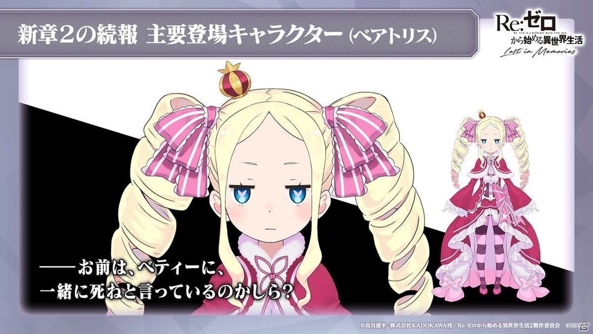「Re:ゼロから始める異世界生活 Lost in Memories」ウエディングドレス姿のエミリアが6月1日に「【氷華の花嫁】ガチャ」で登場！の画像11