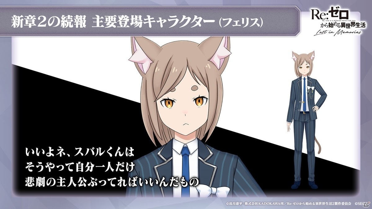 「Re:ゼロから始める異世界生活 Lost in Memories」ウエディングドレス姿のエミリアが6月1日に「【氷華の花嫁】ガチャ」で登場！の画像12