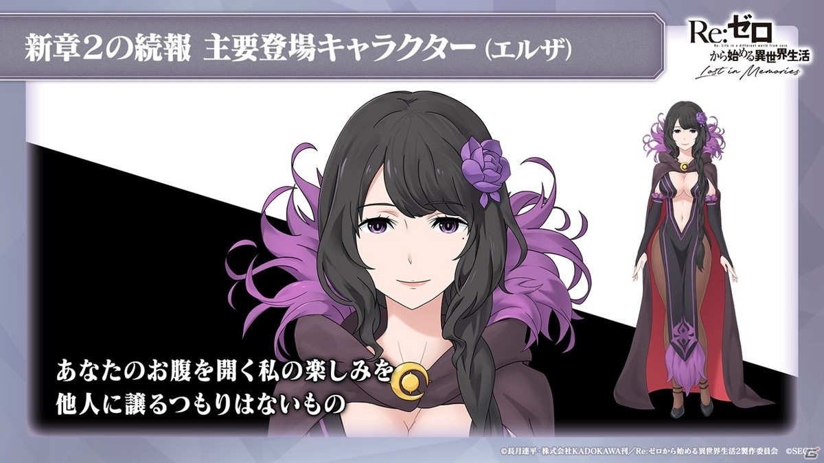 「Re:ゼロから始める異世界生活 Lost in Memories」ウエディングドレス姿のエミリアが6月1日に「【氷華の花嫁】ガチャ」で登場！の画像13