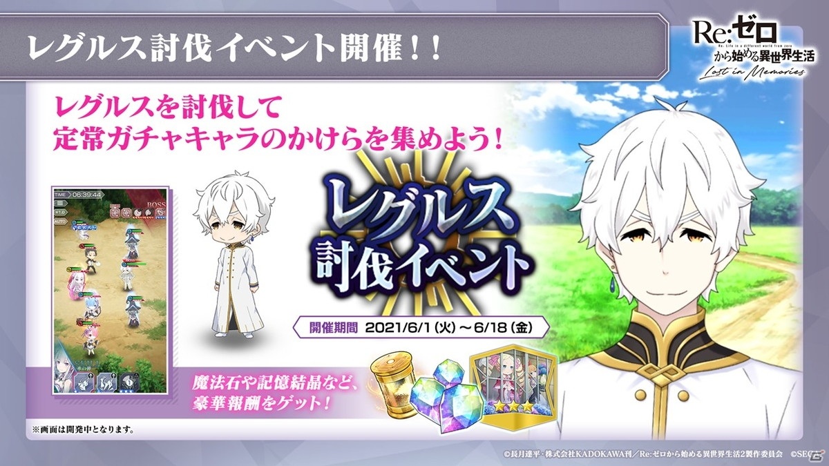 「Re:ゼロから始める異世界生活 Lost in Memories」ウエディングドレス姿のエミリアが6月1日に「【氷華の花嫁】ガチャ」で登場！の画像15