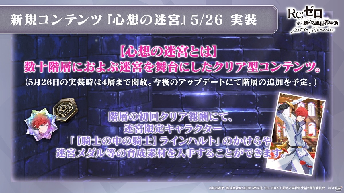 「Re:ゼロから始める異世界生活 Lost in Memories」ウエディングドレス姿のエミリアが6月1日に「【氷華の花嫁】ガチャ」で登場！の画像2