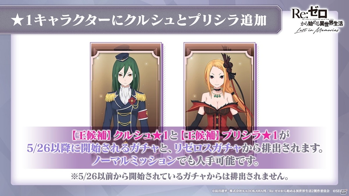 「Re:ゼロから始める異世界生活 Lost in Memories」ウエディングドレス姿のエミリアが6月1日に「【氷華の花嫁】ガチャ」で登場！の画像6