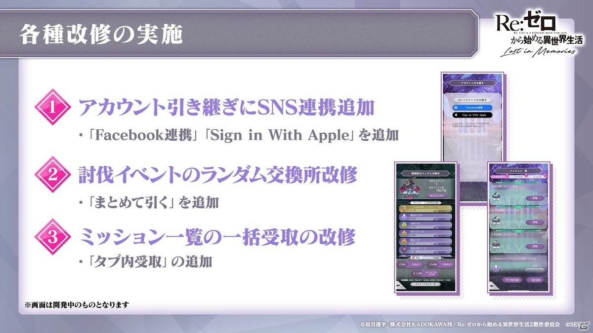 「Re:ゼロから始める異世界生活 Lost in Memories」ウエディングドレス姿のエミリアが6月1日に「【氷華の花嫁】ガチャ」で登場！の画像7