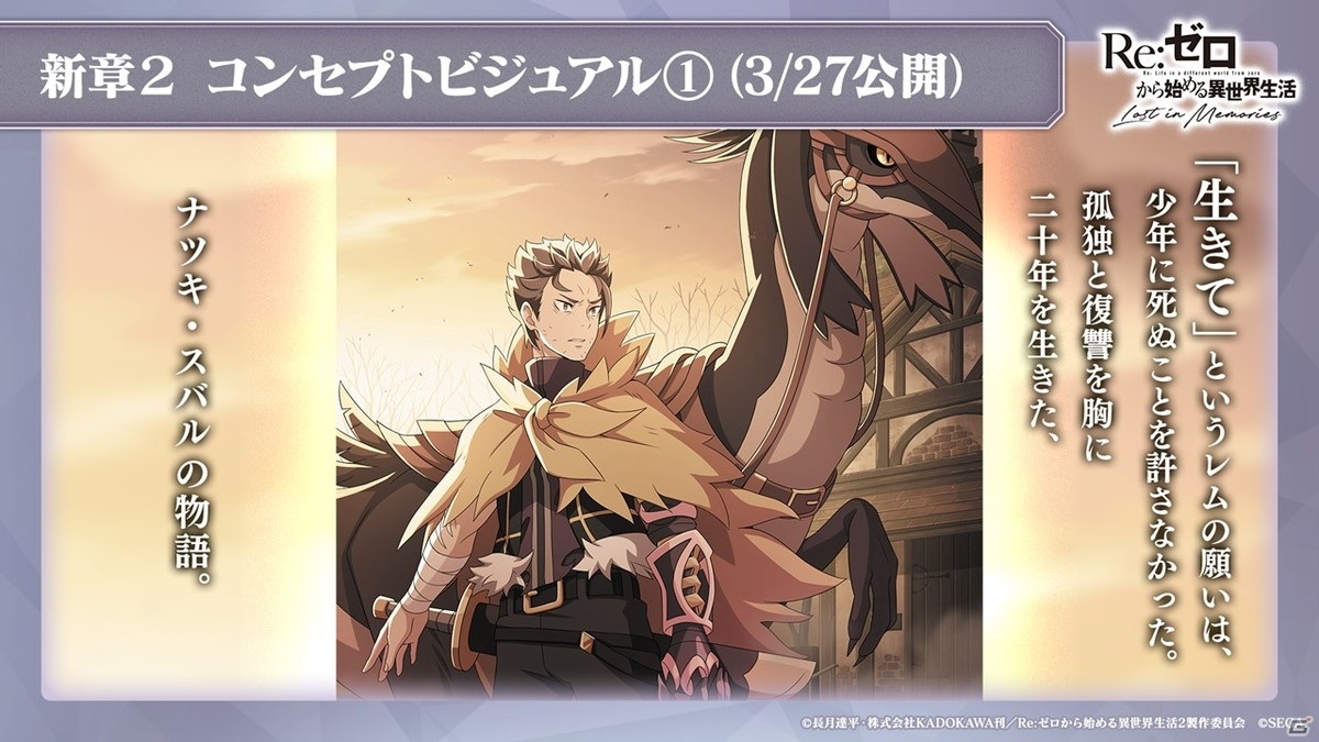 「Re:ゼロから始める異世界生活 Lost in Memories」ウエディングドレス姿のエミリアが6月1日に「【氷華の花嫁】ガチャ」で登場！の画像8