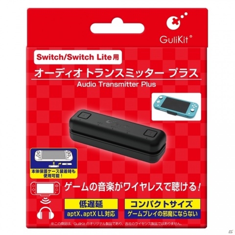 「（Switch/Switch Lite用）オーディオトランスミッタープラス」の発売日が6月3日に決定！の画像3