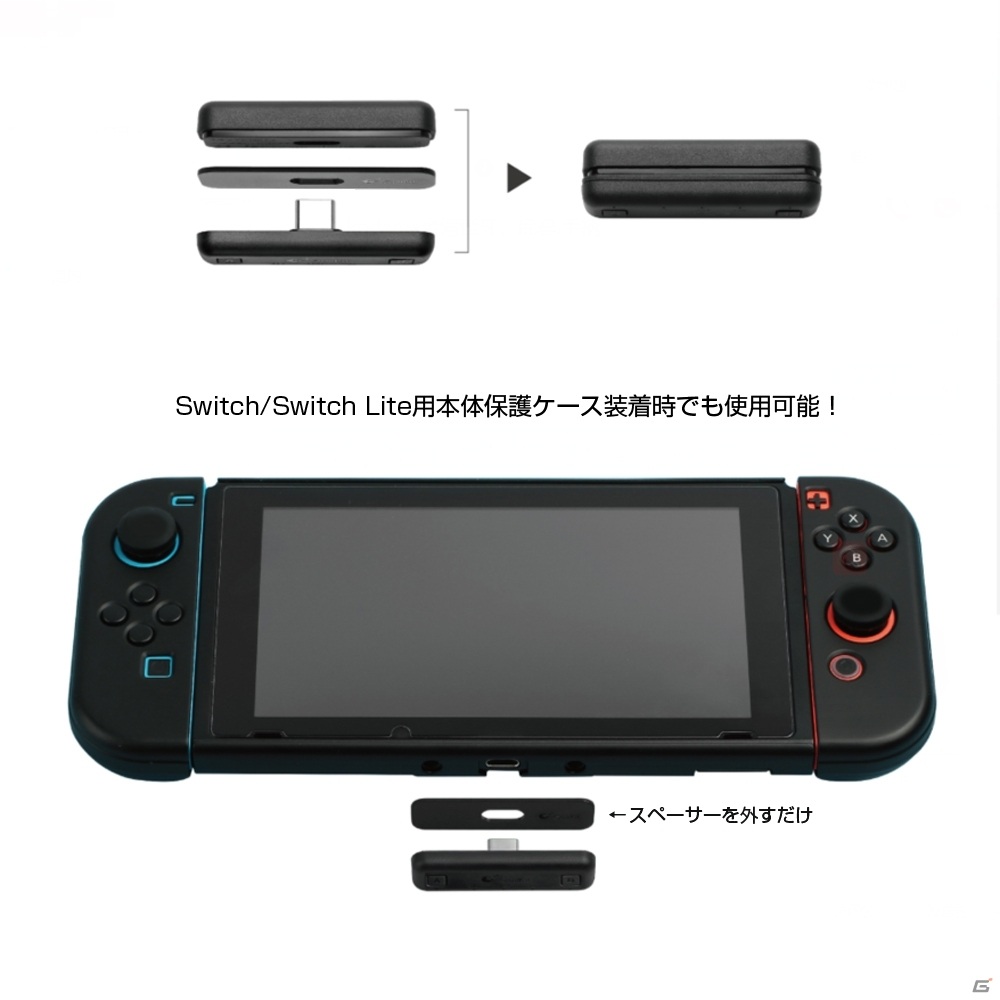 「（Switch/Switch Lite用）オーディオトランスミッタープラス」の発売日が6月3日に決定！の画像2