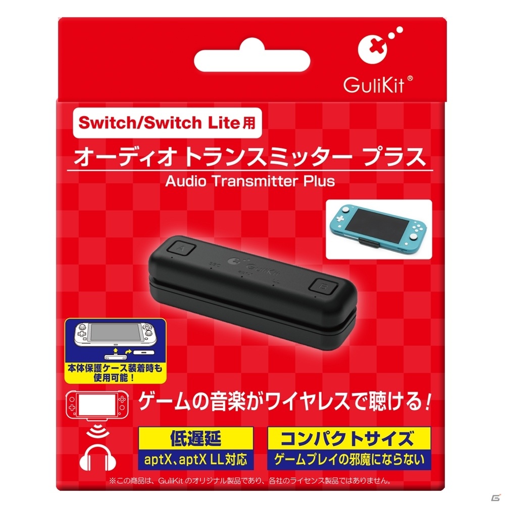 「（Switch/Switch Lite用）オーディオトランスミッタープラス」の発売日が6月3日に決定！の画像3