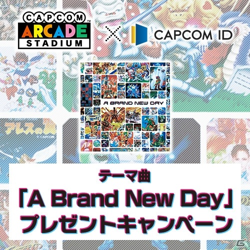 PS4/Xbox One/Steam版「カプコンアーケードスタジアム」が配信！狩野英孝さんの初見プレイを予想するチャレンジクイズも実施の画像5