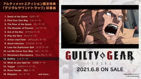 「GUILTY GEAR -STRIVE-」アルティメットエディション特典のデジタルサウンドトラック収録曲を試聴できるトレーラーが公開！の画像1