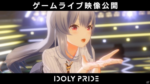 「IDOLY PRIDE」TRINITYAiLEが歌う「Aile to Yell」の3Dゲームライブ映像私服ver.が公開！の画像1