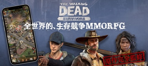 iOS/Android「ウォーキング・デッド:サバイバー」の事前登録が開始!ウォーカーが蔓延る世界で生き残るサバイバル戦略MMORPGの画像2