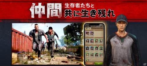 iOS/Android「ウォーキング・デッド:サバイバー」の事前登録が開始!ウォーカーが蔓延る世界で生き残るサバイバル戦略MMORPGの画像7