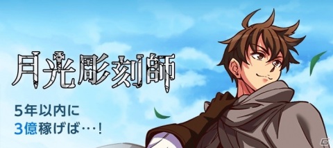 狩りやハウジングに彫刻も！気のまま冒険MMORPG「月光彫刻師」がiOS/Android向けに配信開始の画像6