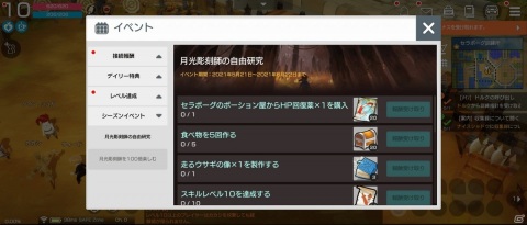 狩りやハウジングに彫刻も！気のまま冒険MMORPG「月光彫刻師」がiOS/Android向けに配信開始の画像7