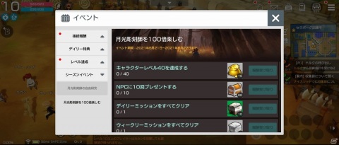 狩りやハウジングに彫刻も！気のまま冒険MMORPG「月光彫刻師」がiOS/Android向けに配信開始の画像8