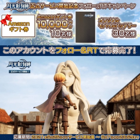 狩りやハウジングに彫刻も！気のまま冒険MMORPG「月光彫刻師」がiOS/Android向けに配信開始の画像9