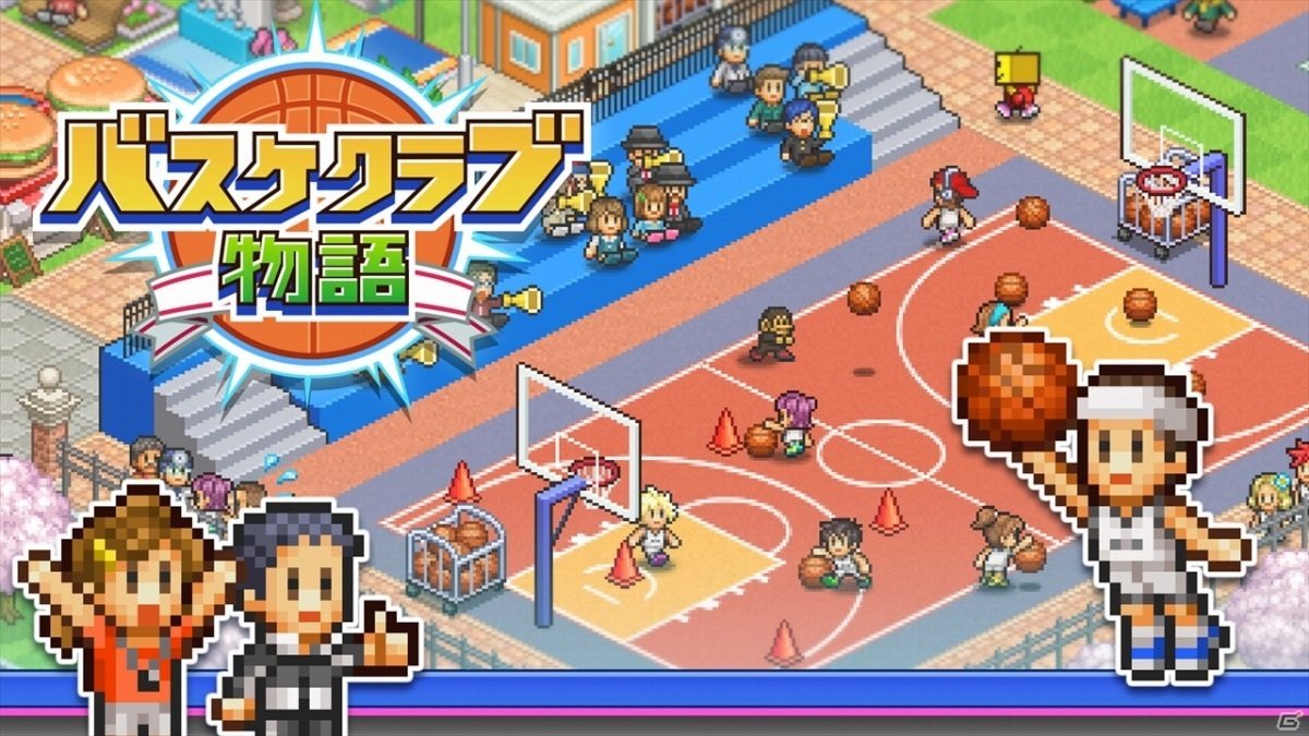 Switch版「バスケクラブ物語」が6月3日に発売！個性豊かな選手を育成して世界にはばたくクラブを目指そうの画像1
