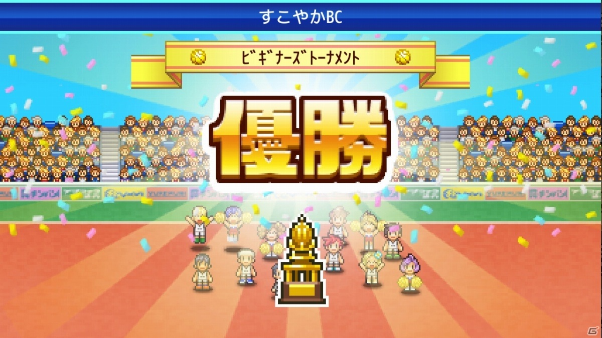 Switch版「バスケクラブ物語」が6月3日に発売！個性豊かな選手を育成して世界にはばたくクラブを目指そうの画像5