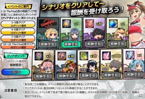 「キングスレイド」新章「X：The Final」の追加アップデートが実施！魔族の聖女「イザヤ（CV：茅野愛衣）」も登場の画像7