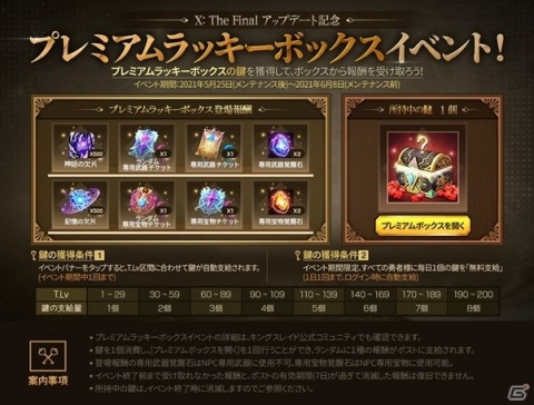 「キングスレイド」新章「X：The Final」の追加アップデートが実施！魔族の聖女「イザヤ（CV：茅野愛衣）」も登場の画像8