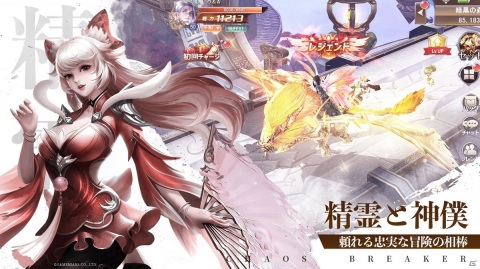 指一本で強くなれるRPG「カオスブレイカー」がiOS/Android向けに配信開始！最大600連分のガチャをプレゼント中の画像3