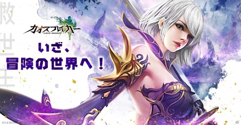指一本で強くなれるRPG「カオスブレイカー」がiOS/Android向けに配信開始！最大600連分のガチャをプレゼント中の画像4
