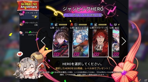 「ヒーローカンターレ」にてグローバルサーバー1周年記念イベントが開催！の画像2