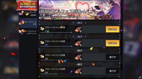 「ヒーローカンターレ」にてグローバルサーバー1周年記念イベントが開催！の画像3