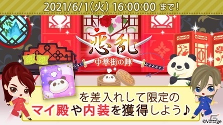 「天下統一恋の乱 Love Ballad ～華の章～」上杉謙信（CV：浪川大輔）の天下統一編ストーリーにボイスが実装！の画像5
