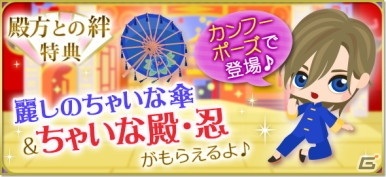 「天下統一恋の乱 Love Ballad ～華の章～」上杉謙信（CV：浪川大輔）の天下統一編ストーリーにボイスが実装！の画像7