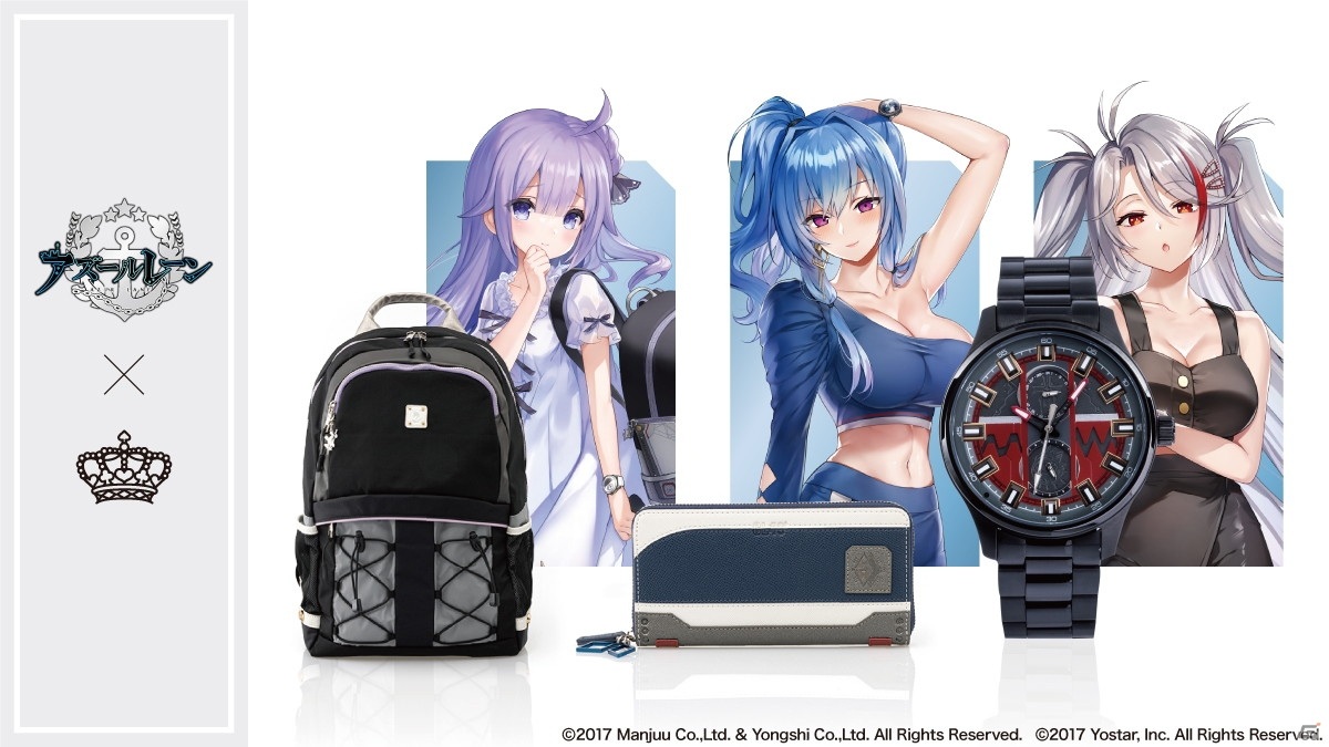 アズールレーン プリンツ オイゲン ユニコーン セントルイスをイメージしたコラボ腕時計やバッグが登場 ゲーム情報サイト Gamer