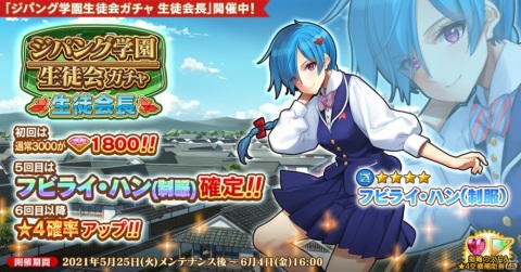 「英雄＊戦姫WW」にて「真1.5周年記念スペシャルガチャ第二弾」が配信！の画像2