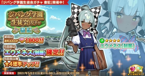 「英雄＊戦姫WW」にて「真1.5周年記念スペシャルガチャ第二弾」が配信！の画像3