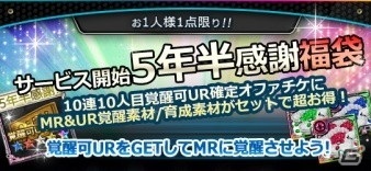 「六本木サディスティックナイト」サービス開始5年半を記念したイベントが開催！6月にはリアルイベントの実施も決定の画像3