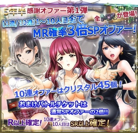 「六本木サディスティックナイト」サービス開始5年半を記念したイベントが開催！6月にはリアルイベントの実施も決定の画像7